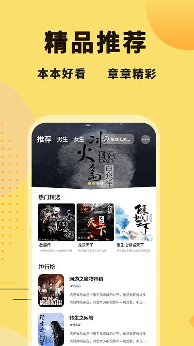 二狗免费小说最新版截图0