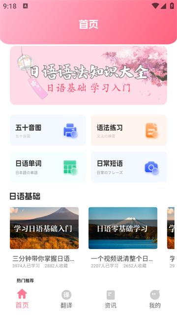 日语单词卡app