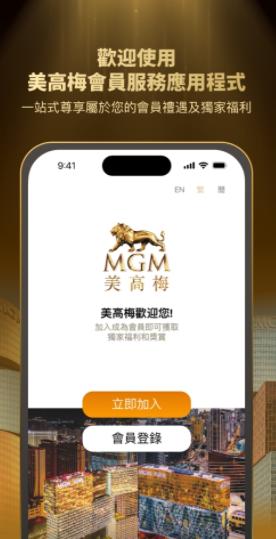 美高梅会员服务app(MGM) 美高梅会员服务app(MGM)