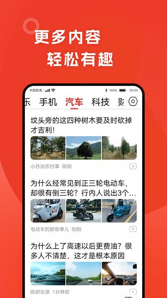 今日早看APP