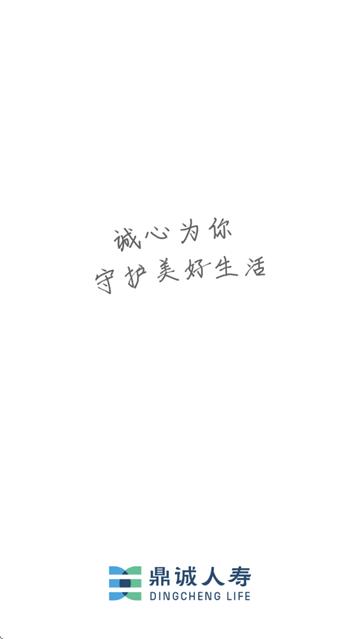 诚e宝免费下载