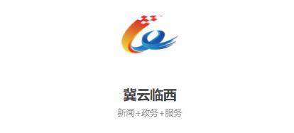 冀云临西APP