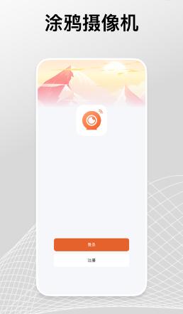 涂鸦摄像机下载