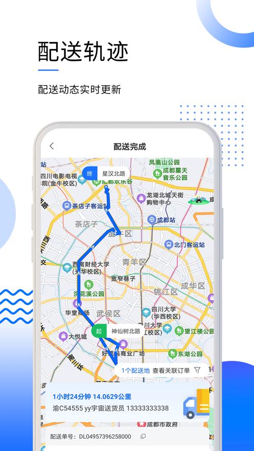 筑易达app下载截图3