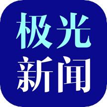 极光新闻app下载安装官方