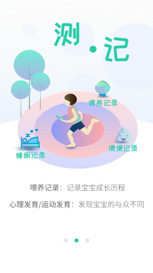 06成长汇app截图1
