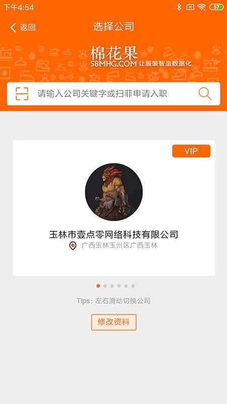 棉花果app截图3