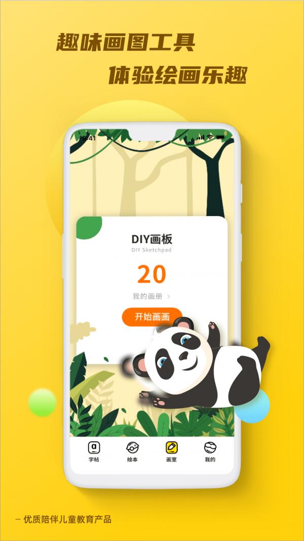 英文字帖app截图1