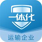 危企助手运输版app下载