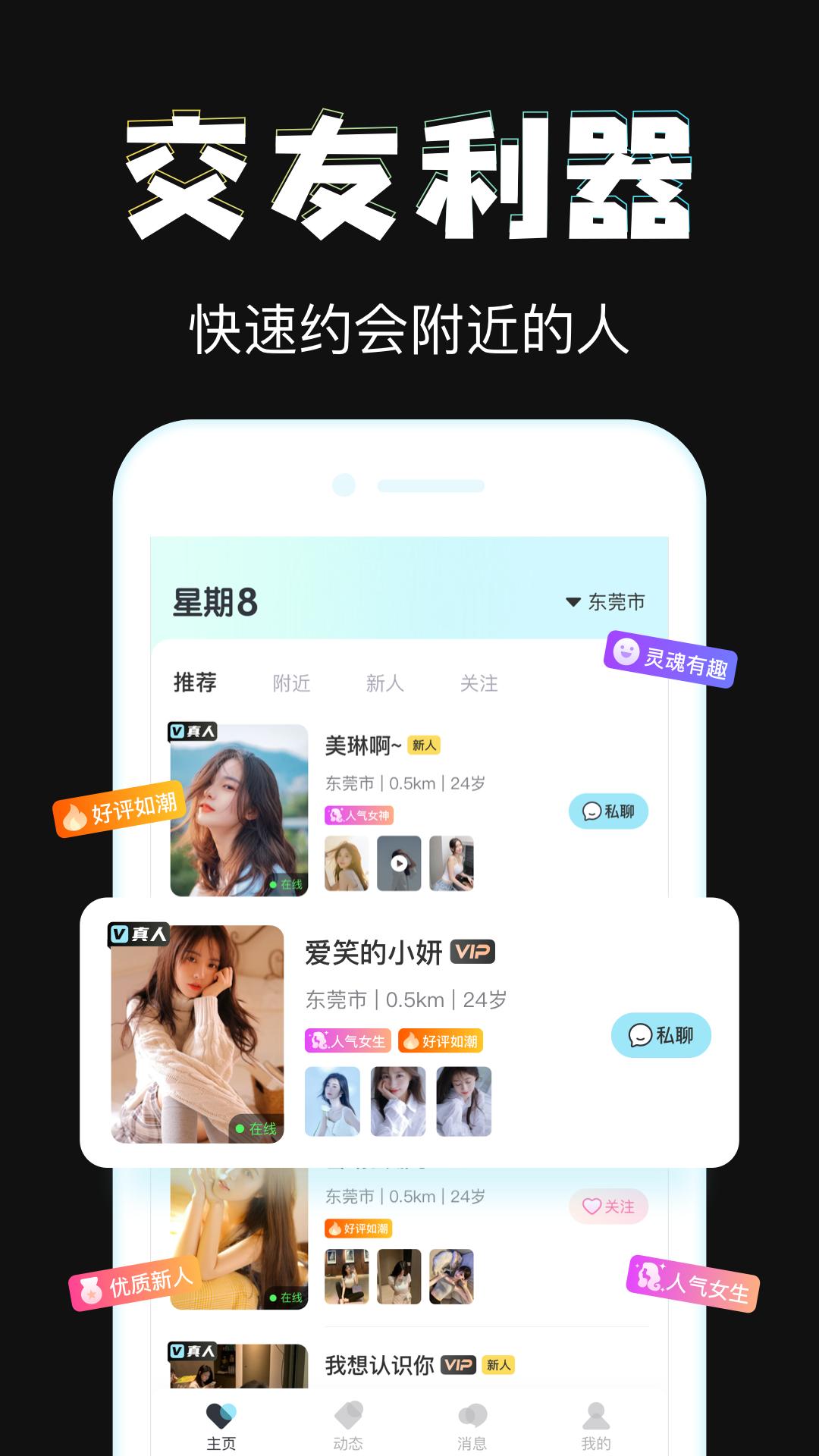 星期8app截图3