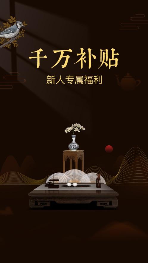 博物有道数字藏品app