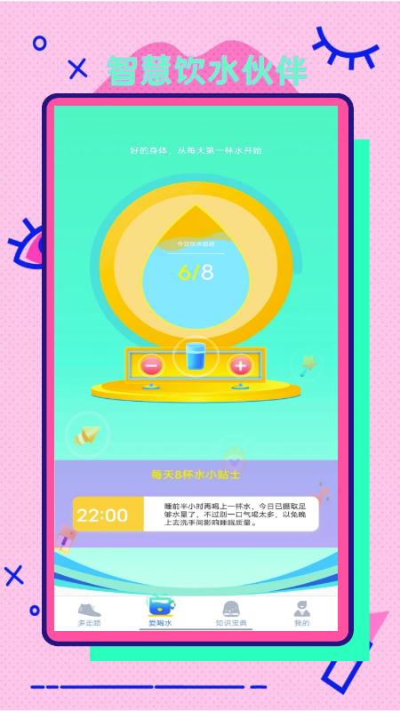 彩虹步数app截图3