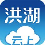 云上洪湖app
