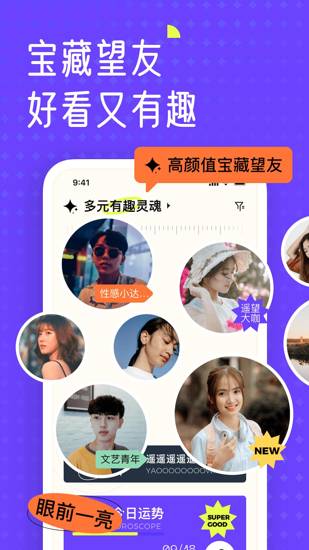 遥望壁纸app官方下载截图1