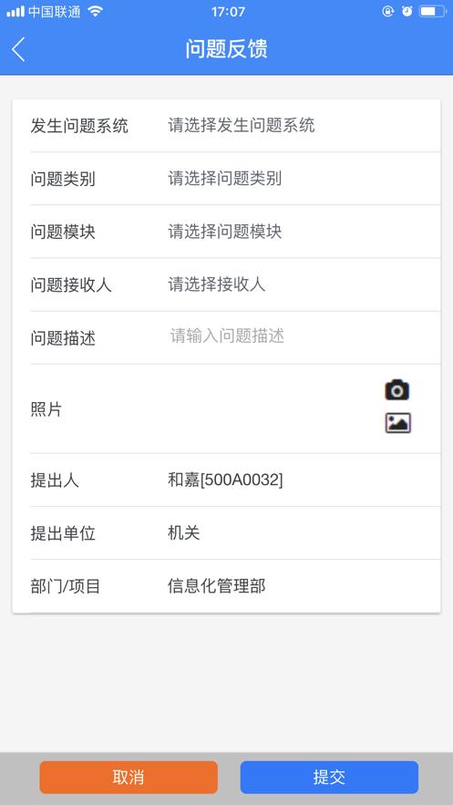 中建八一云+app下载截图3
