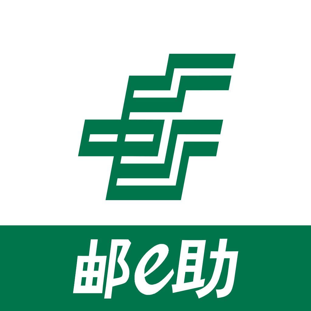 邮e助app官方下载