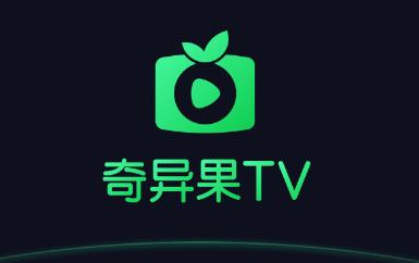 银河奇异果爱奇艺