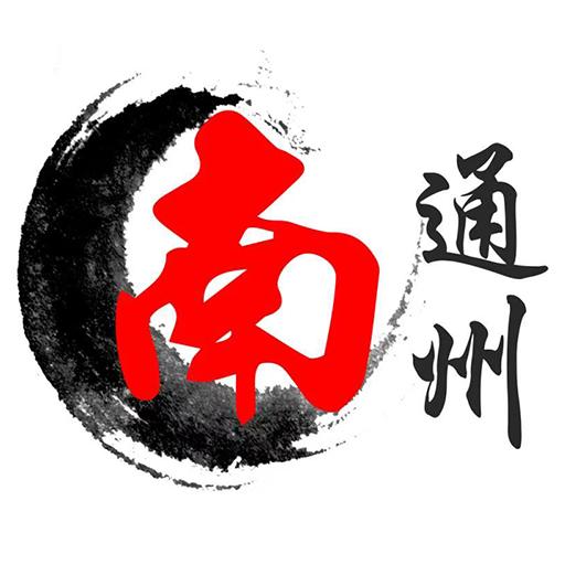 南通州APP