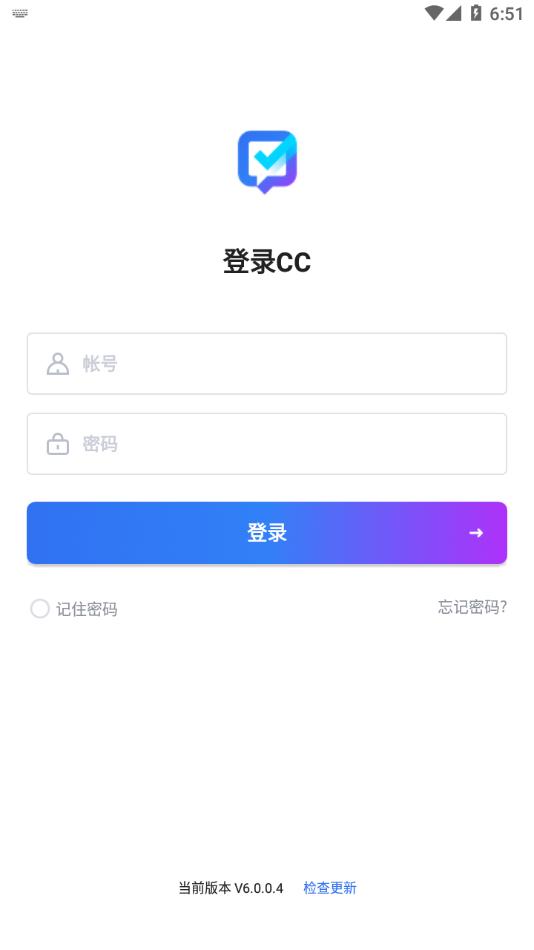 联塑CC手机客户端截图1