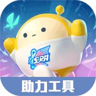 虫虫助手蛋仔派对助力工具