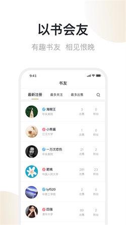 旧书云app官方下载(旧书街)