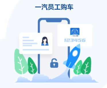 员工购app下载