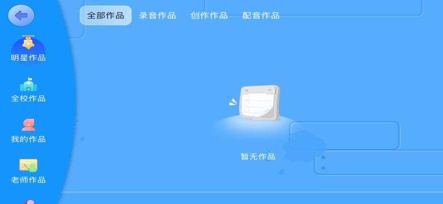 美格教育世家app截图0