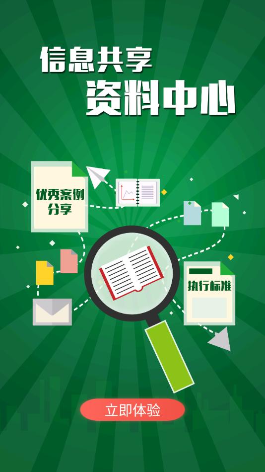 嘉油站app截图3