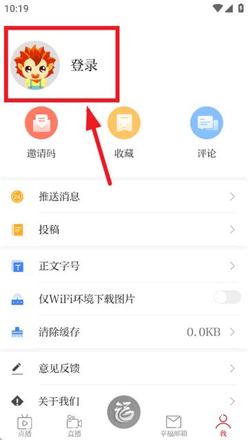 福视悦动app官方下载