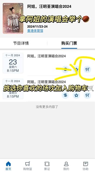URBTIX官方正版最新版本