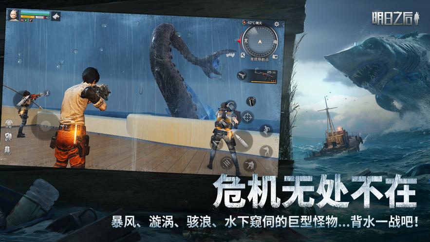 云明日之后下载截图3