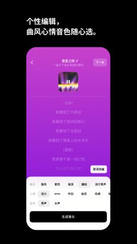 海绵音乐ai