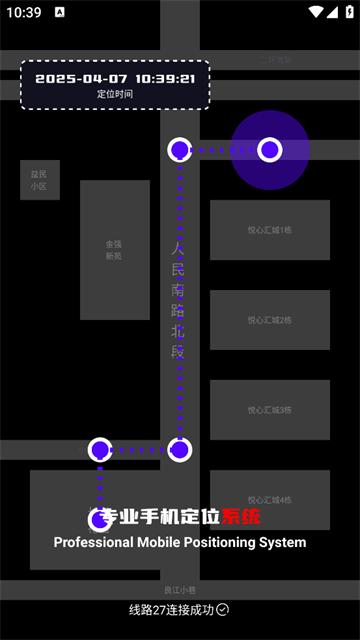 手机号定位找人软件