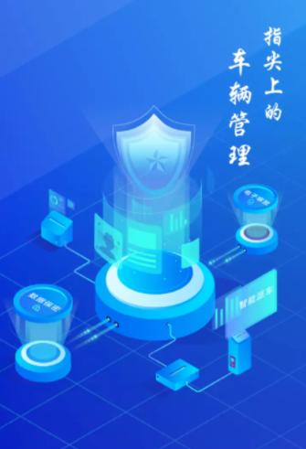 海南公务用车app下载