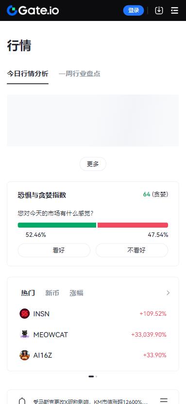 gateios苹果版下载截图3