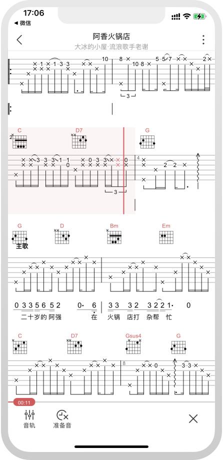 有谱么app