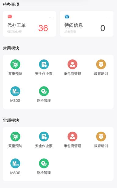 云智工厂app下载