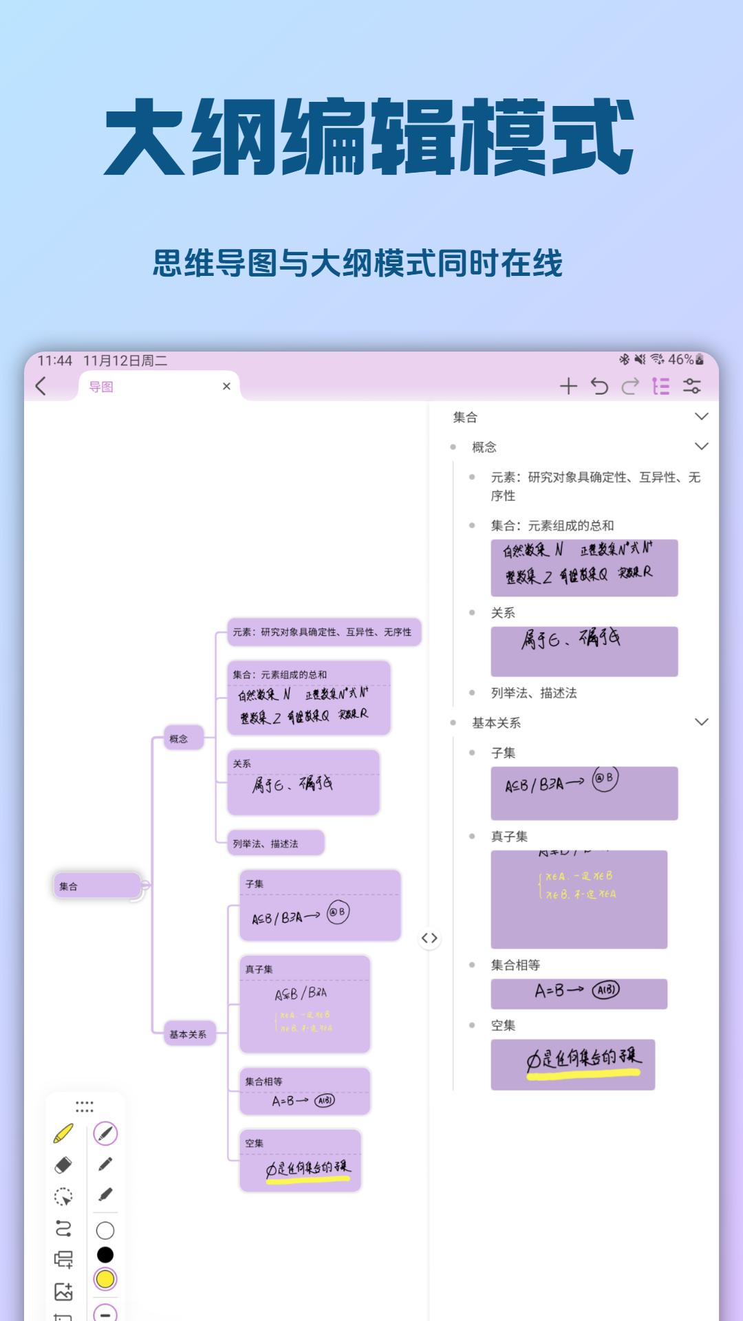 mindhive思维导图下载截图0