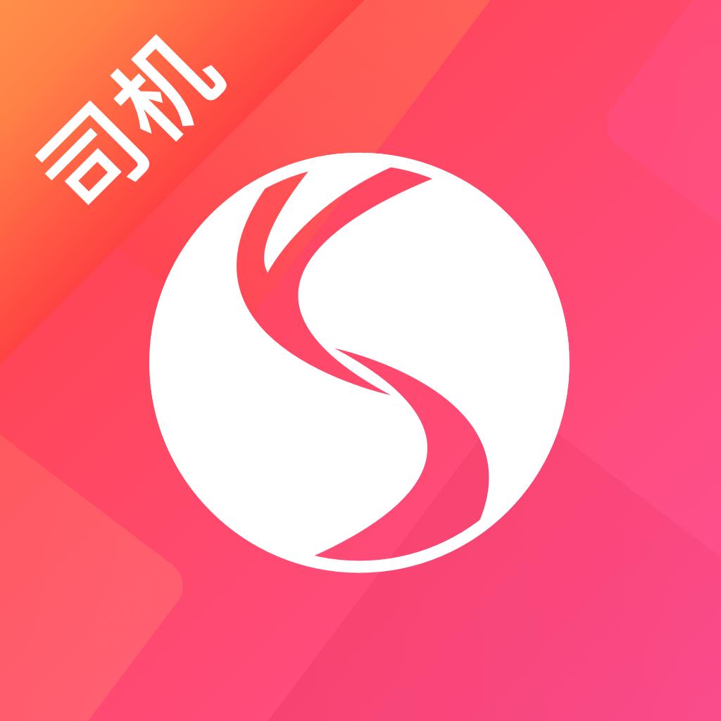 云顺通司机版app