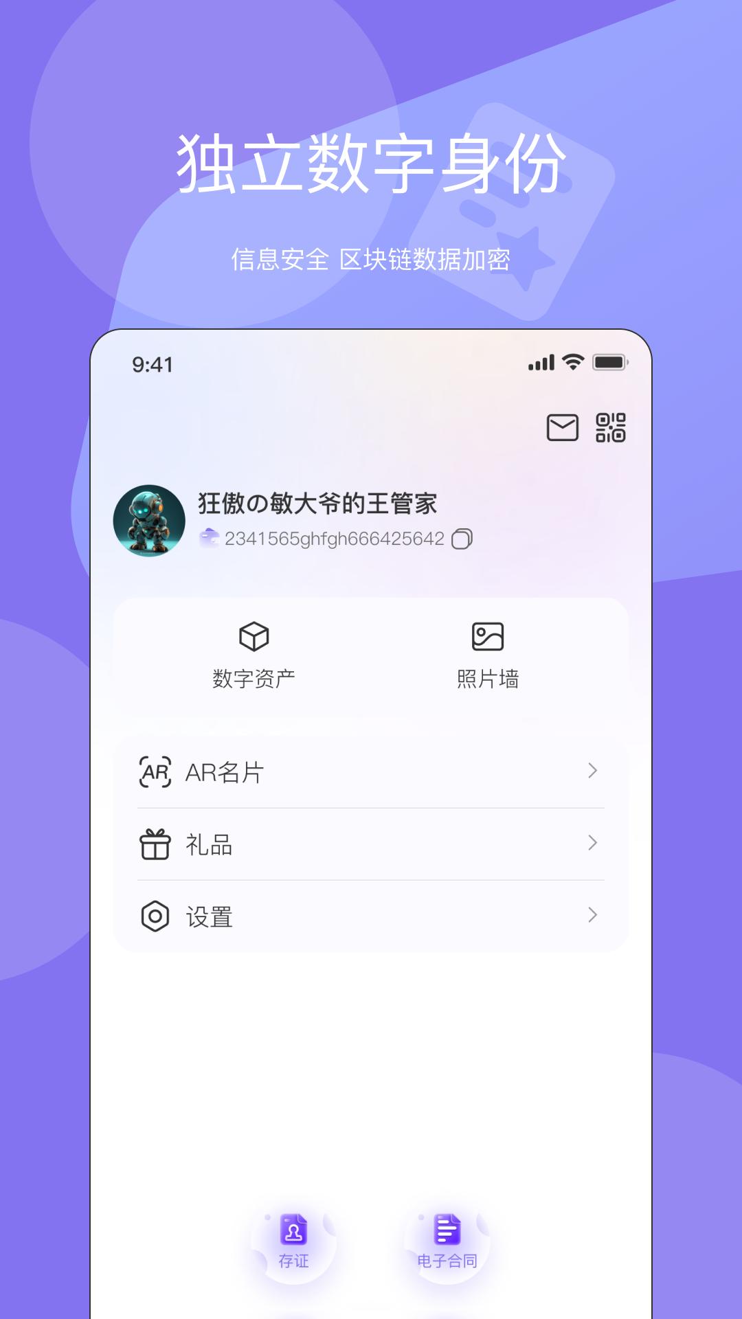 元咕噜app截图2