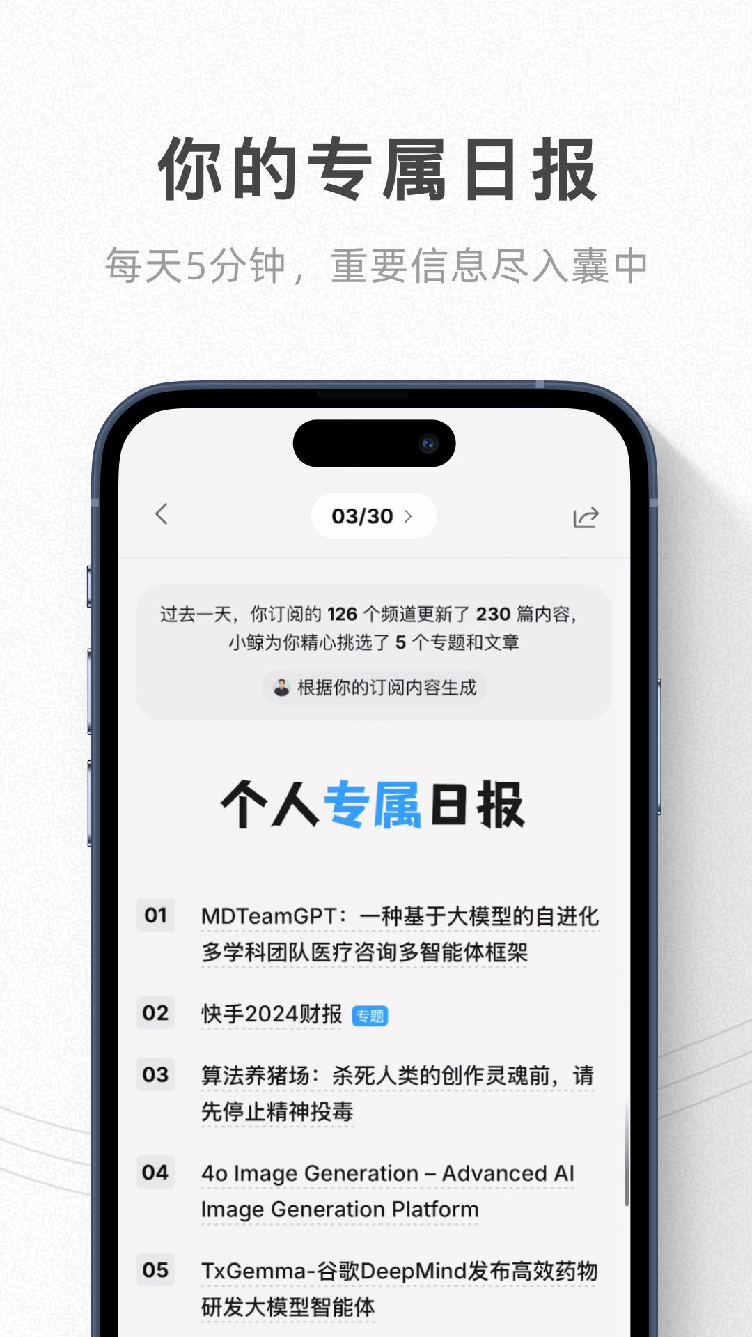 语鲸app截图3