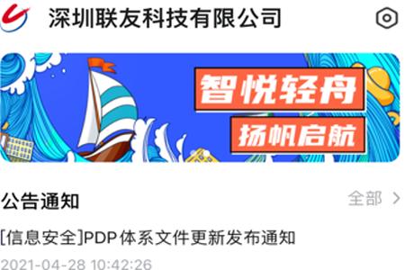 智悦轻舟app