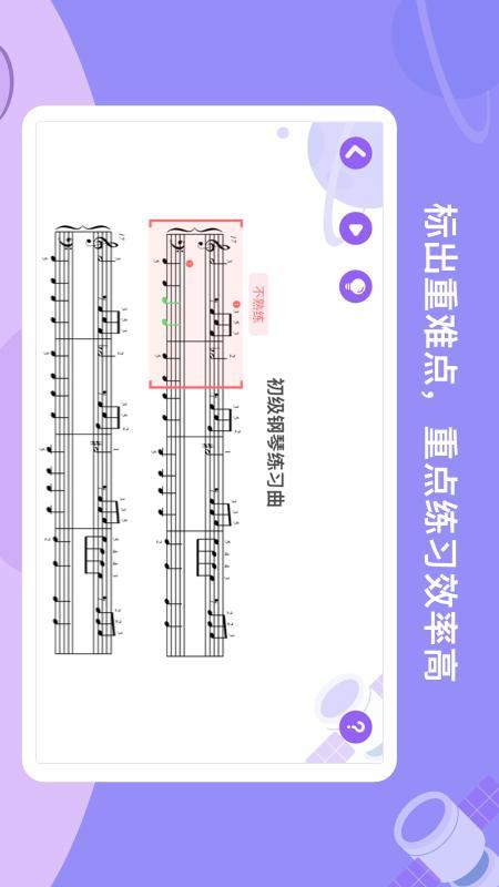 TheONE爱练琴app截图0
