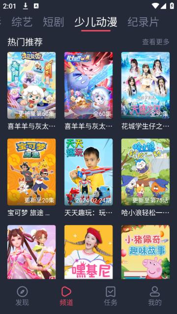 豚豚剧下载
