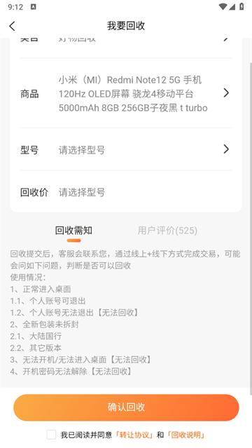 卡秒回收app