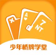 少年桥牌学堂app下载