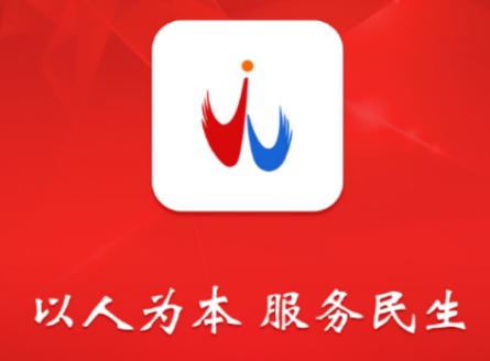 吉林智慧人社app下载