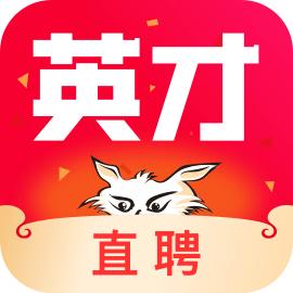 英才直聘app