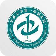 郑大一附院掌上医院app下载