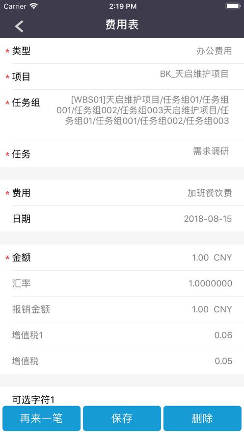 企无限官方下载截图2